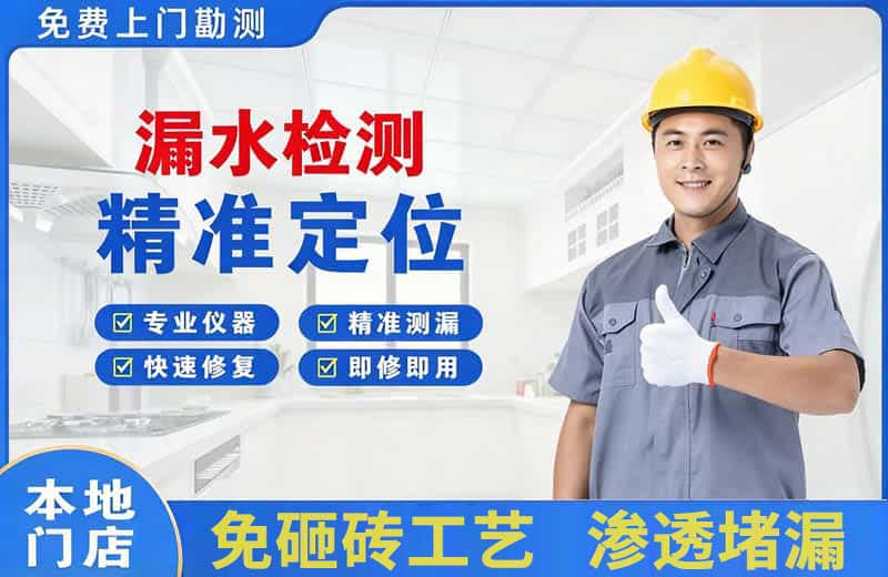 临河漏水检测精准定位